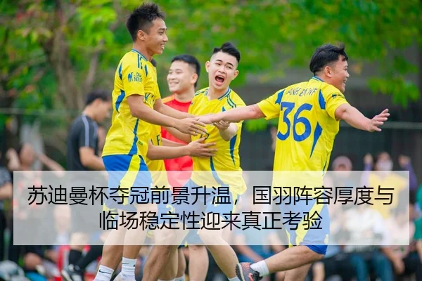 su-di-man-bei-duo-guan-qian-jing-sheng-wen-guo-yu-zhen-rong-hou-du-yu-lin-chang-wen-ding-xing-ying-lai-zhen-zheng-kao-3-214.jpg